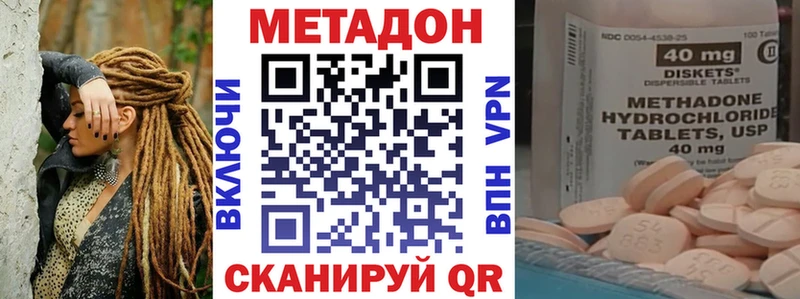 МЕТАДОН methadone  Менделеевск 
