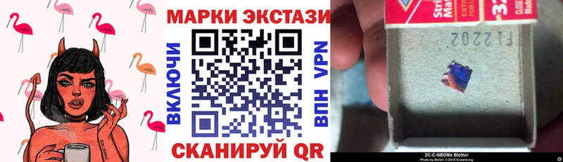 Марки 25I-NBOMe 1,5мг  Менделеевск 